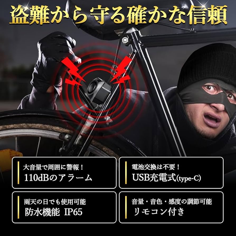 Amazon | サファイア 盗難防止アラーム 盗難 盗難防止 アラーム